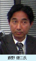 飯野健二氏