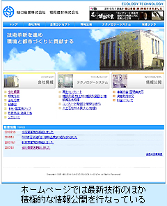 福岡建材webサイト