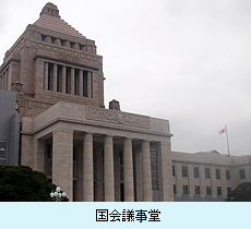 国会議事堂