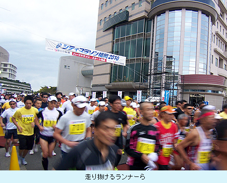 走り抜けるランナーら