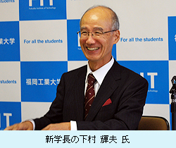 新学長の下村輝夫氏