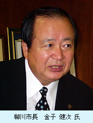 柳川市長　金子 健次 氏