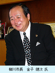 柳川市長　金子 健次 氏