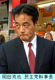 岡田克也民主党幹事長