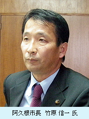 阿久根市長　竹原 信一 氏