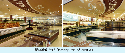 開店準備が進むfoodwayモラージュ佐賀店