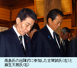 古賀誠氏と麻生太郎氏