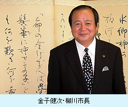 金子健次・柳川市長