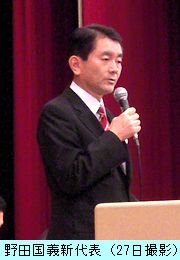 野田国義 衆議院議員