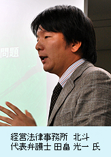 田畠光一氏