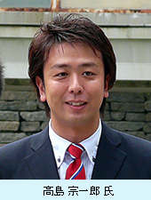 高島宗一郎氏