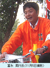 冨永周行氏