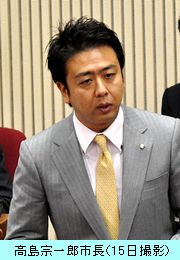 高島宗一郎市長