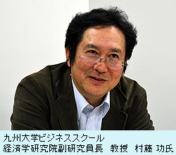 九州大学ビジネススクール　経済学研究院副研究員長　教授　村藤　功　氏