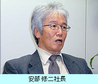 安部修二社長