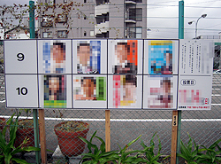 福岡市議会選挙