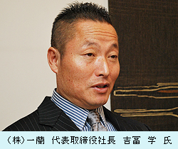 （株）一蘭　代表取締役社長　吉冨　学　氏