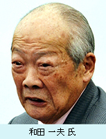 和田一夫氏