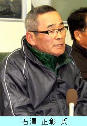 石澤正彰氏