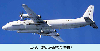 ＩＬ-20　（統合幕僚監部提供）