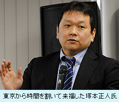 東京から時間を割いて来福した塚本正人氏