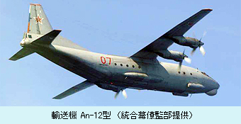 輸送機An-12型