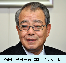 津田たかし氏