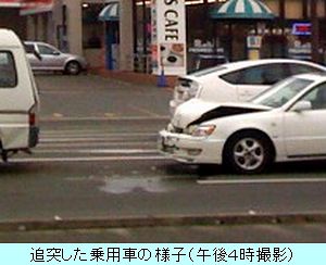 追突した車