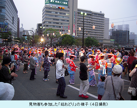 見物客も参加した「総おどり」の様子（４日撮影）