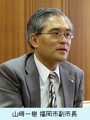 山崎一樹 福岡市副市長