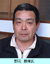 野元勝博氏