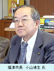 福津市長　小山達生 氏