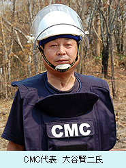 CMC代表　大谷賢二氏