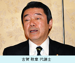 古賀敬章代議士