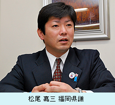 松尾 嘉三 福岡県議