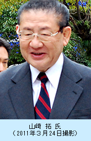 山崎 拓 氏