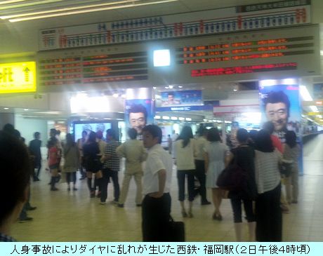 ダイヤが乱れた西鉄・福岡駅（２日午後４時頃）