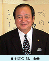 金子健次柳川市長