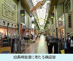 旧長崎街道にあたる商店街