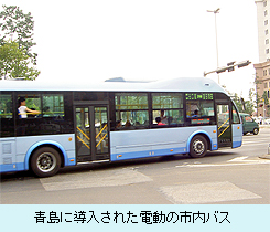 青島に導入された電動の市内バス