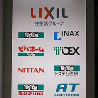 LIXIL 住生活グループ