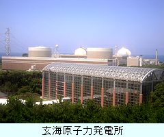 玄海原子力発電所