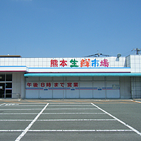 熊本生鮮市場