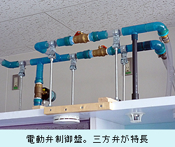 タンク不要な配管設備。省スペースでも活用可能