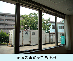 塗ればコンテナ内が13℃低下！～「サーマル塗料HS-300」