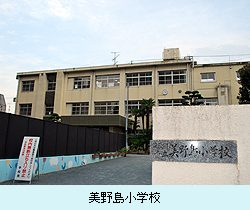 美野島小学校