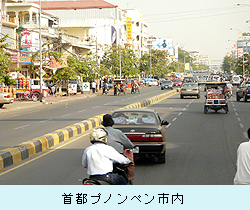 首都プノンペン市内