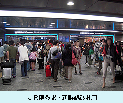 ＪＲ博多駅・新幹線改札口.jpg