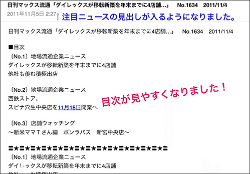 日刊マックス流通.jpg