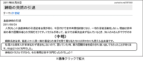 Ｍ製作所の社長ブログ_サムネ